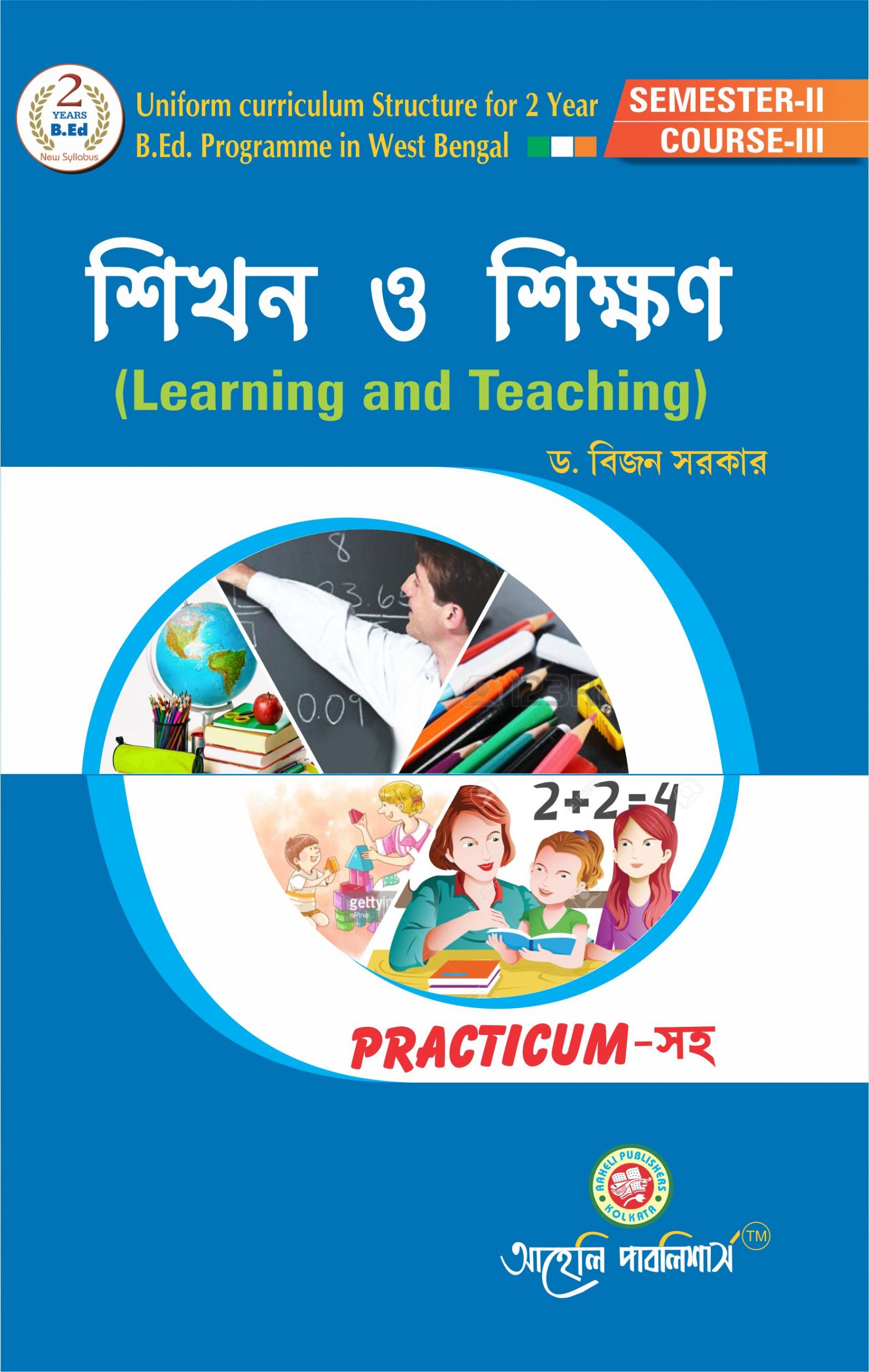 Sikhon O Sikhon (Learning and Teaching) Bengali 2nd sem